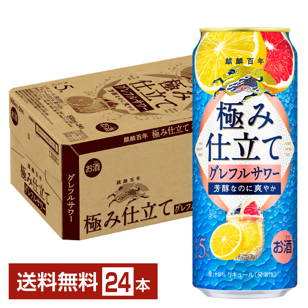 【楽天市場】キリン 麒麟百年 極み仕立て レモンサワー 500ml 缶 24 