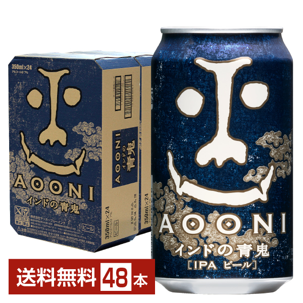 よなよなエール 350ml 48本（24缶×2箱） ビール よなよなエール 350ml 缶 48本ヤッホーブルーイング 2