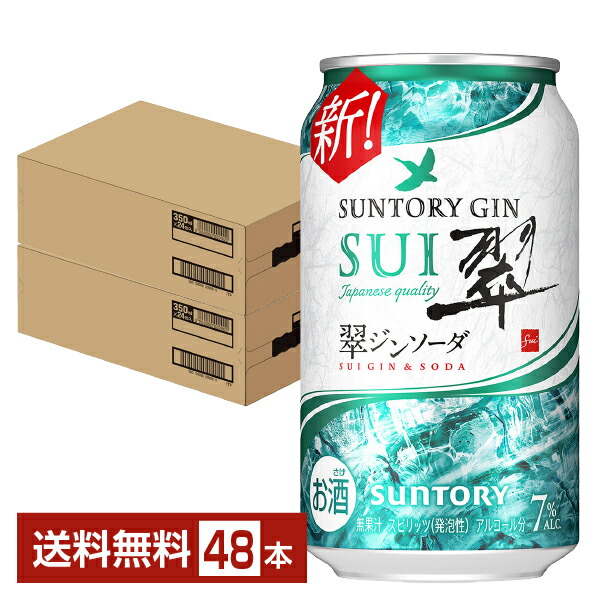 送料込　56本　お酒　サントリー生　PSB ジンビーム　翠ジンソーダ　など Amazon.co.jp: サントリースピリッツ 【ジャパニーズクラフト