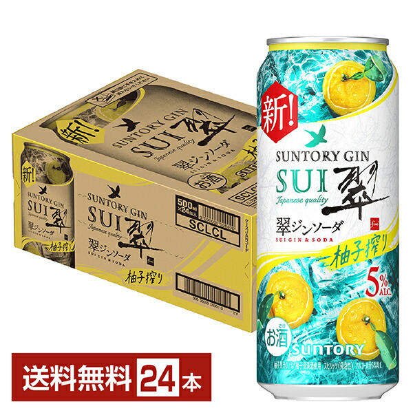 お酒 チューハイ サントリー 翠 ジンソーダ 500ml ケース ( 24本