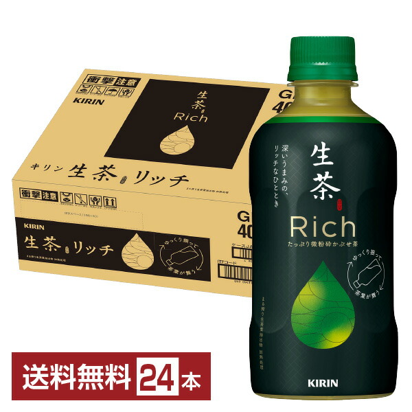 楽天市場】ポイント10倍 特定保健用食品 キリン ヘルシア 緑茶α 350ml
