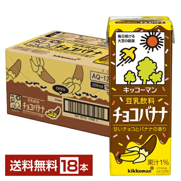 DIANAバナナミルク2箱 5/14(水)発売】栄養補助食品「セルディア」から 人気の「バナナミルク