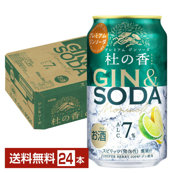 杜の香GIN & SODA 500ml 24本入り　2ケース Amazon.co.jp: 杜の香 キリン チューハイ500ml×24本 KIRIN