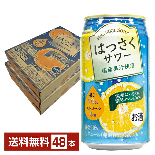 楽天市場】柑橘 ハイボール はっさくサワー 4％ 340ml 48本 缶