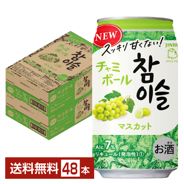 缶チューハイ　チャミボール　レモン　マスカット　350ml×24本各1ケース チューハイ | 眞露 チャミボール フレッシュ＋レモン 350ml 缶