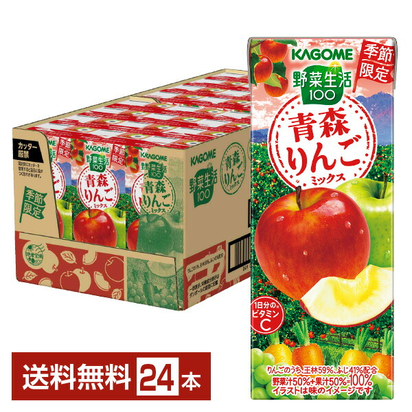 楽天市場】季節限定 カゴメ 野菜生活100 栃木にっこり梨ミックス 楽天市場】季節限定 カゴメ 野菜生活100 栃木にっこり梨ミックス