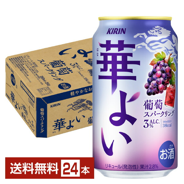 楽天市場】チューハイ キリン 華よい 白桃スパークリング 350ml