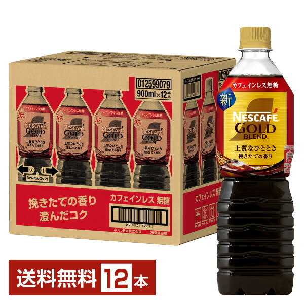 楽天市場】送料無料 ネスカフェ ゴールドブレンド 【カフェイン