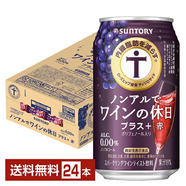 楽天市場】期間限定 サントリー ノンアルでワインの休日 桃薫る