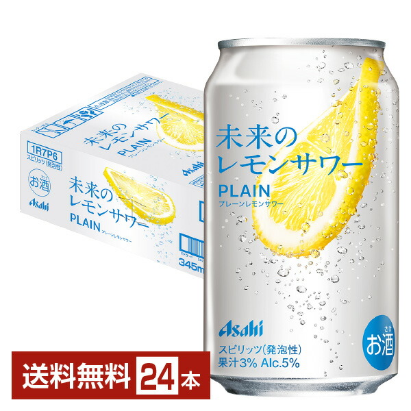 楽天市場】【1都2府36県限定配送】アサヒ 未来のレモンサワー