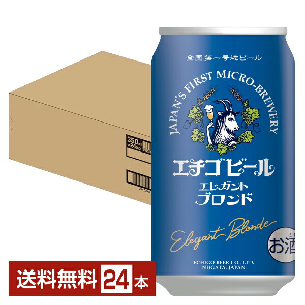 楽天市場】ヤッホーブルーイング よなよなエール クラフトビール 350ml