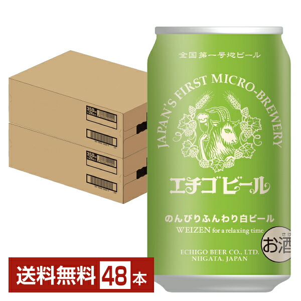 楽天市場】ビール キリン グッドエール 350ml 缶 24本×2ケース（48本