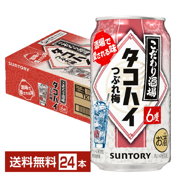 匿名配送　お酒まとめ売り　ビール　酎ハイ　一番搾り　晴れ風　本麒麟　タコハイ チューハイ 酎ハイ サワー 麒麟特製 ALC.9％ レモンサワー 500ml