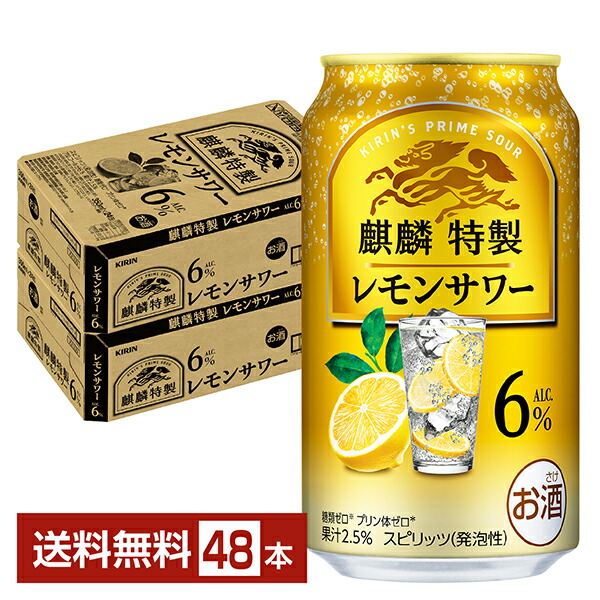 品多く 楽天市場】キリン 麒麟特製 レモンサワー ALC.6% 350ml 缶 24本 タイヤ・ホイール