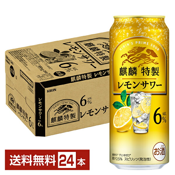 楽天市場】キリン 麒麟特製 メロンソーダサワー ALC.6% 500ml×1