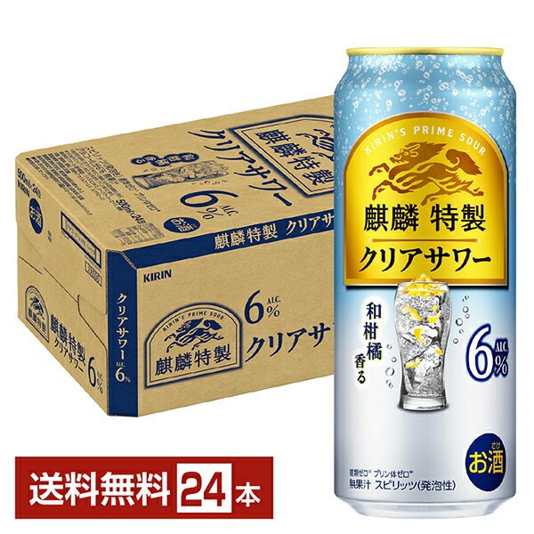 キリン 楽天市場】【先着☆700円クーポン！食いしんぼう祭対象品