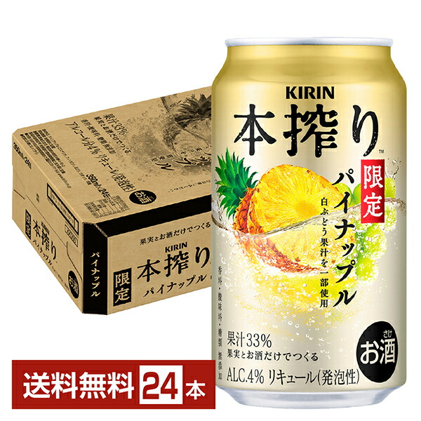ビール チューハイ 48本 SUNTORY あすつく 送料無料 選べる チューハイ 350ml×2ケース/48