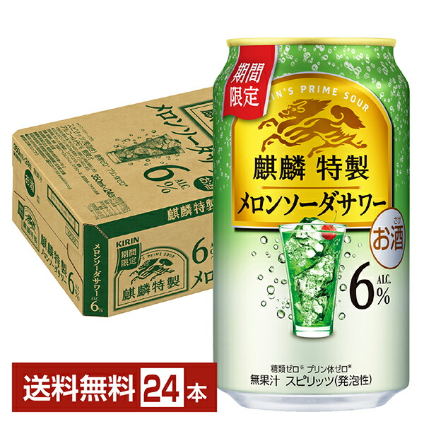 キリン - ビール・酎ハイまとめ売り　58本 麒麟特製 クリア酎ハイボール 350ml缶ルース｜酒類・飲料