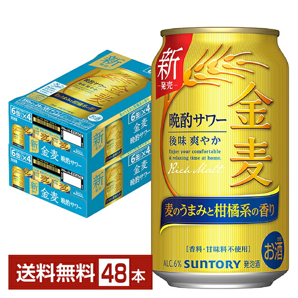 サントリー 金麦 350ml 48本 Amazon.co.jp: 金麦 350ml 48本 [ サントリー ビール 新ジャンル