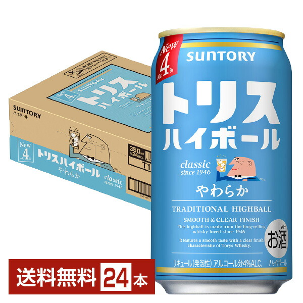 缶チューハイ 350ml&500ml 55本 サントリー ほろよい 飲みくらべ アソート 缶チューハイ 350ml 6
