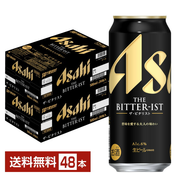 新品　未開栓　アサヒ　ザ・ビタリスト　500ml 23本 350ml 16本 楽天市場】【10/24 20:00から エントリーで最大ポイント7倍