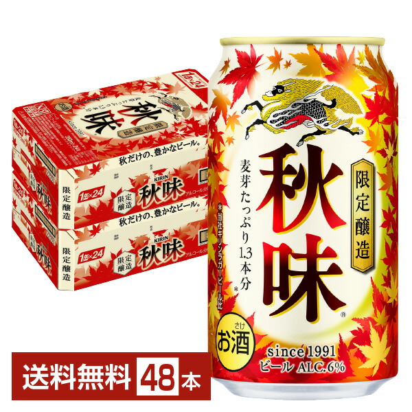 缶ビール　スーパードライ　一番搾り キリン 一番搾り 350ml×24本 プラス アサヒ スーパードライ