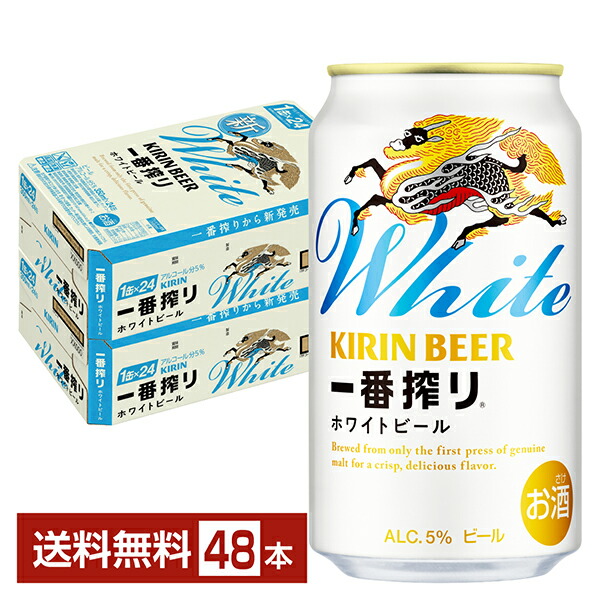 楽天市場】ビール キリン 晴れ風 350ml 缶 24本×2ケース（48本
