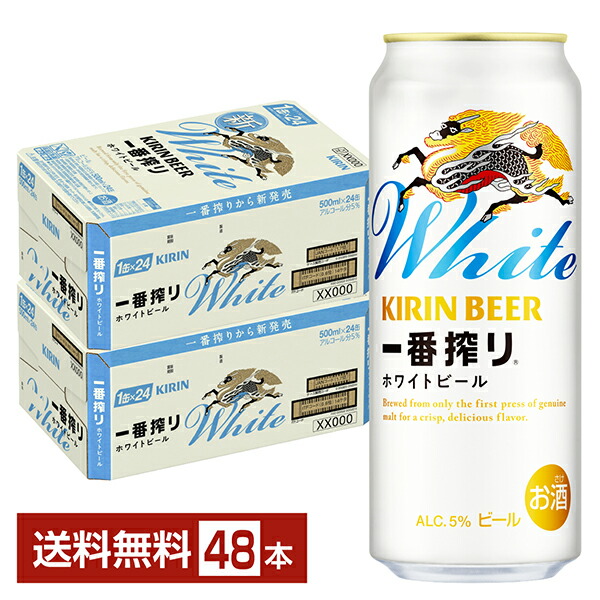 楽天市場】キリン 一番搾り 生ビール 500ml 缶 24本×2ケース（48本