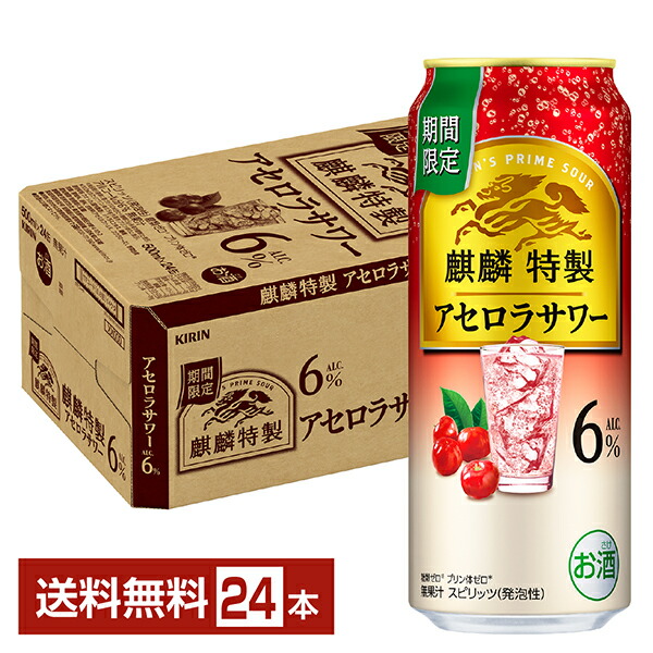 楽天市場】【抽選で1等2万ポイント当たる！】【最強配送】キリン 麒麟