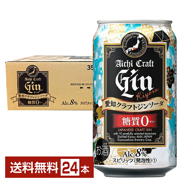 楽天市場】キヨス 愛知クラフトジンソーダ 缶 8% 350ml 清州桜