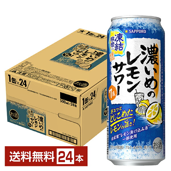 楽天市場】サッポロチューハイ 99.99 フォーナインクリアレモン