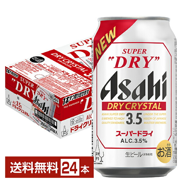 Aドライ350ml×48本 楽天市場】アサヒ スーパードライ ドライクリスタル 缶(350ml*48
