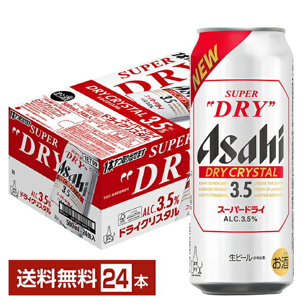 楽天市場】アサヒ スーパードライ ドライクリスタル 缶(500ml*48