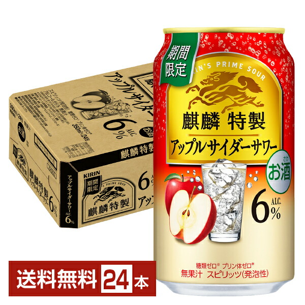 楽天市場】期間限定 キリン 麒麟特製 和梨サワー 350ml 缶 24本 1