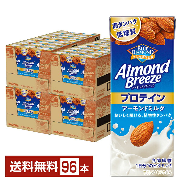 ポイント20倍 アーモンド ブリーズ プロテイン カゴメ 200ml 紙パック 24本&times;4ケース（96本）【送料無料（一部地域除く）】 アーモンド・ブリーズ アーモンドミルク｜FELICITY Beer＆Water