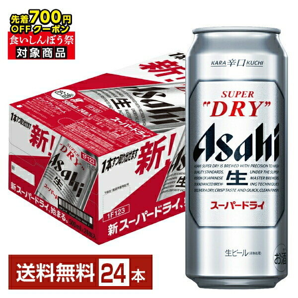 値下げ！アサヒ スーパードライ & キリン 一番搾り 350ml×24缶 セット〕アサヒ スーパードライ＆キリン 一番搾り＆晴れ風 350ml
