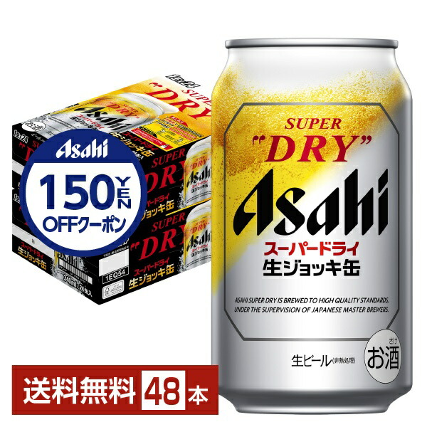 楽天市場】【1都2府36県限定配送】アサヒ 未来のレモンサワー