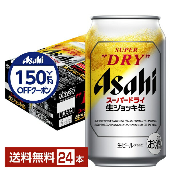 Moe様　2ケース トリプル生　缶ビール Moe様 2ケース トリプル生 缶ビール ビール・発泡酒