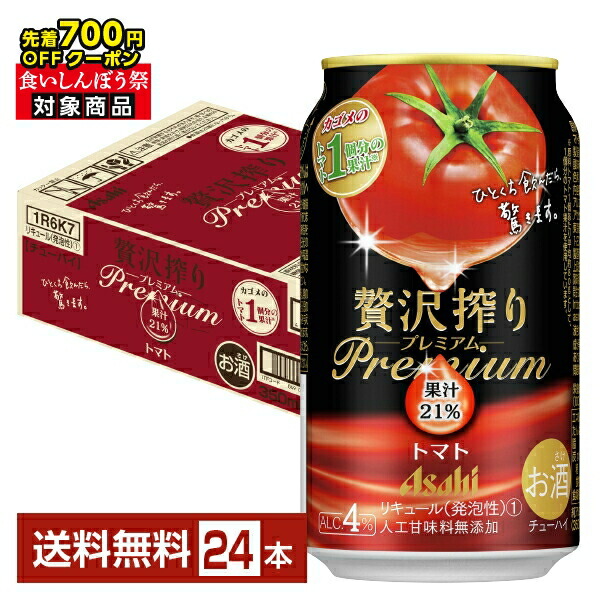 59本　お酒　まとめ売り　一番搾り　サントリー生　淡麗　贅沢搾り　氷結 チューハイ 酎ハイ アサヒ 贅沢搾り キウイ 350ml 缶 1箱（24本