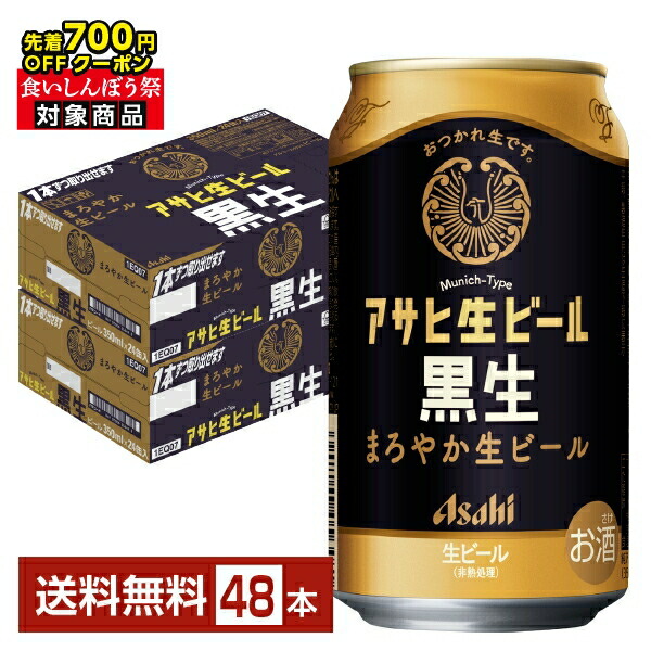 楽天市場】アサヒ 生ビール 黒生 缶(350ml*24本入)【マルエフ