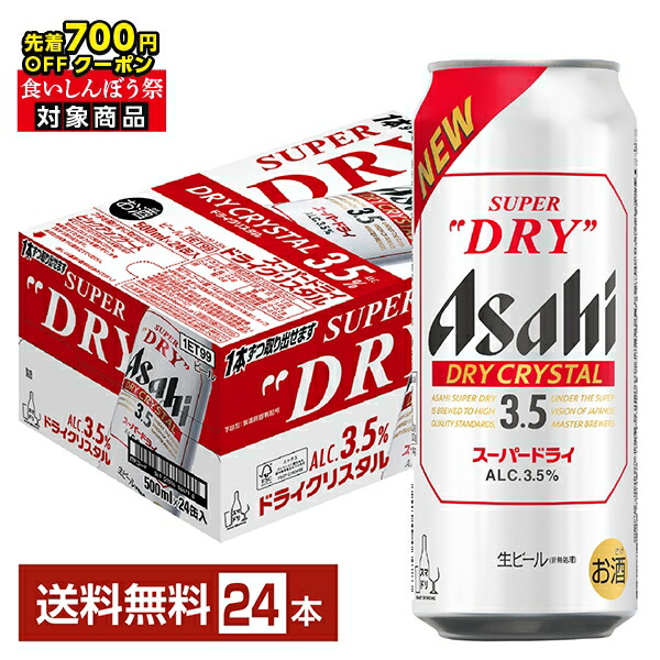 缶ビール 49本 まとめ売り ビタリスト プレモル スーパードライ 楽天市場】アサヒビール アサヒ スーパードライ 缶 500ml×24本