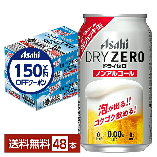 楽天市場】【先着順 150円OFFクーポン取得可】数量限定 アサヒ