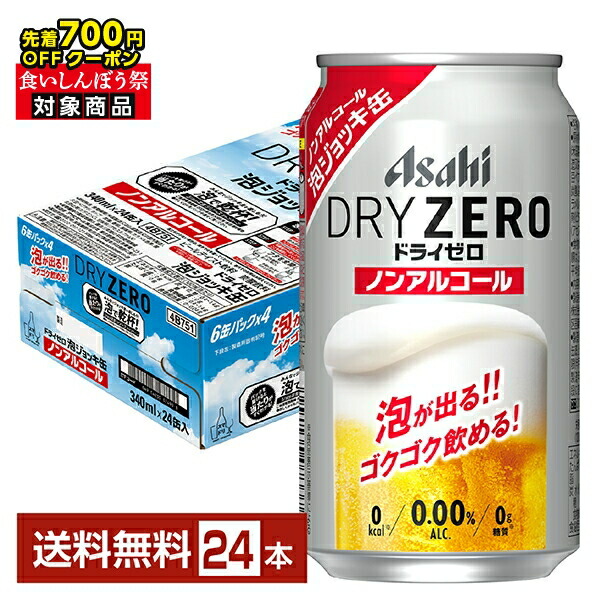 アサヒ - かおぽんブログ…aa45》生ジョキ缶340/485各24缶/2箱セット アサヒ - かおぽんブログ…aa45》生ジョキ缶340/485各24缶/2