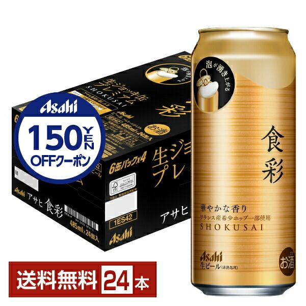 アサヒスーパードライ生ジョッキ缶 大生　485ml×24缶入　【新品未開封】 楽天市場】アサヒ スーパードライ ジョッキ缶 大生 ロング缶