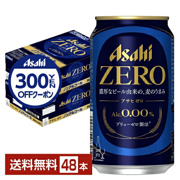 楽天市場】アサヒ ドライゼロ 350ml ケースの通販