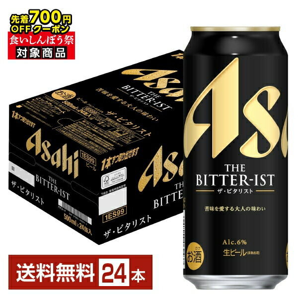 楽天市場】アサヒ ザ・ビタリスト 缶(350ml×24本)【ビタリスト