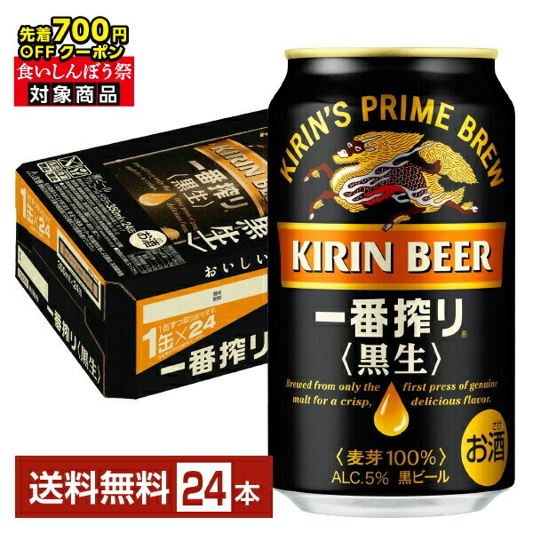 楽天市場】【販売終了】キリン樽生一番搾り1520ml缶 6本パック