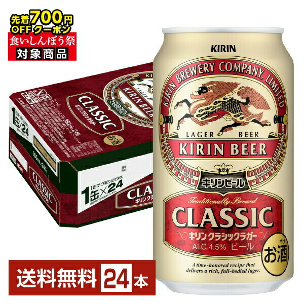 キリンラガービール500ml　48本 キリンラガービール 500ml×48本 | 宮城県仙台市 | ふるさと納税