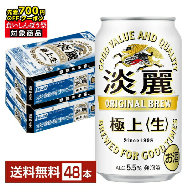 ２ケース　ジョッキ生缶　350缶 楽天市場】【先着順 最大700円OFFクーポン取得可】サントリー
