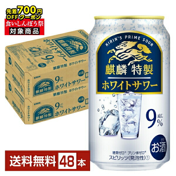 キリン キリン 280 | HANSA